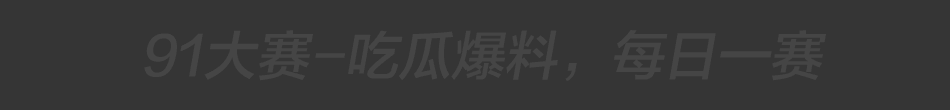 同城约炮